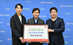 경산시 남천면 대건산업(주), 이웃돕기 성금 5백만 원 기탁