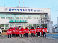 안동 길안면, 산불감시원 발대식 개최