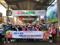 영주시, 설 명절 대비 전통시장 안전점검 나서
