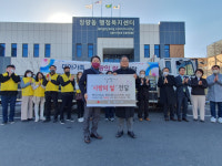 대아멋내기터 | 대아가족, 포항 장량동에 설맞이 사랑의 쌀 전달
