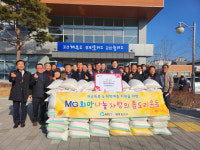 칠곡 지천면 새마을금고 쌀 20kg 56포대 기탁