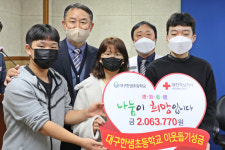 대구한샘초, 대구적십자사에 이웃돕기성금 기부