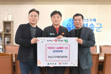 청송군지역발전협의회, 이웃돕기 성금 기부