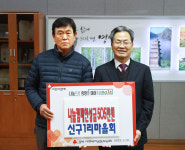 영양군 입암면 신구1리 마을회, 이웃돕기 성금 기탁