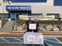 군위 의흥정미소·떡방앗간, 취약계층가구에 떡국 떡 기탁