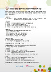 포항 남구청, 경로당 활성화 자원봉사단체 모집