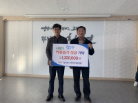 영양군 청기면 주민자치위, 사랑의 아동 돕기 성금 기탁
