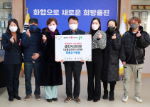 울진 참좋은사람들, 재능기부를 통해 나눔 문화 실천