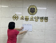 경주소방서, 노인관련시설 집중 안전관리 돌입