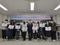 구미시선산청소년수련관, 청소년운영위원회  퓨쳐스’  위촉식 가져