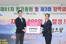 달성장학재단, 장학금 기탁 릴레이