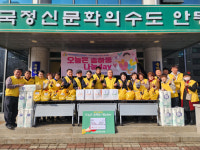 나눔으로 하나...안동시 송하동, 나눔 Day 추진