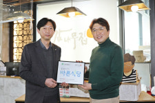 감나무집, 대구적십자사  ‘씀씀이가 바른 식당’ 가입