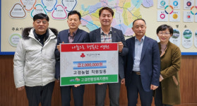 고경농협, 고경면에 이웃돕기 나눔 손길 펼쳐
