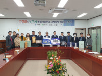 상주시·고창군 농업기술센터,  고향사랑 기부금 기탁식 가져