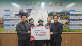 칠곡 가산면 사물놀이반, 이웃돕기 성금 기탁