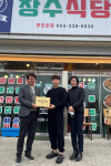 영천시 완산동, 따숨가게 22호점 현판 전달