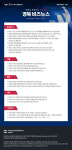 경북 비즈뉴스’기업지원 정보제공 서비스 실시