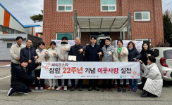 바이오스타그룹, 칠곡군에 이웃돕기 물품 기부