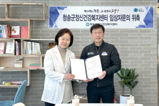 청송군, 군민 정신건강 증진 ‘앞장’