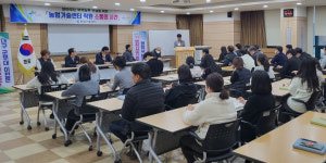 영천시농업기술센터, 전 직원 소통의 시간 가져