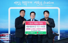 영천 대광영풍축산, 곰탕용 소머리 경로당 기부