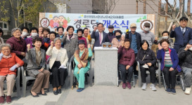 경산시 하양읍, 하양LH천년나무4단지경로당 개소식 개최