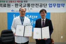 교통안전공단-김천의료원, Safe & Health up 케어 업무협약