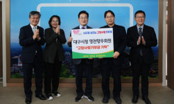 대구시청 영천향우회원, 고향사랑기부금 기탁