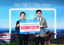 영천중앙이비인후과, 영천시에 장학금 기탁