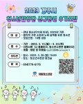 경주시, 청소년합창단 신규단원 추가 모집
