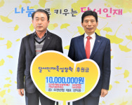 오천산업, 대구 달서구에 후원금 전달