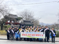 김천시-김천문화원, 오삼이와 함께 하는 줍깅, 보깅 환경 정비