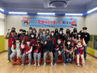 대구 남구자원봉사센터, 짱돌 어린이 봉사단 발대식 가져