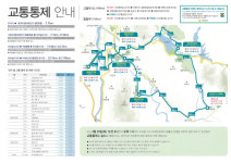 경주 코오롱 구간마라톤 25일 개최… 일부 구간 교통통제