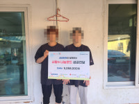 봉화군 드림스타트, 사랑의 나눔로드 성금 전달