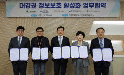 대구시-경북도-대경ICT협회, 정보보호 산업육성 업무협약