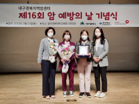 안동시보건소, 국가 암 관리 우수기관 선정