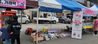 의성군 단촌면 지사협, 사랑의 나눔 장터 개최