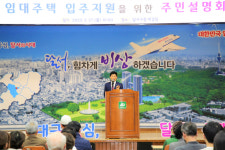 대구 달서구, 임대주택 입주지원 주민설명회 개최
