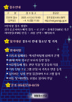 경주시, 화랑별빛 달빛기행 참가자 모집… 4월 10일까지
