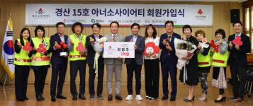 이형주 희성산업(주) 대표, 경산 15호 아너소사이어티 회원 가입