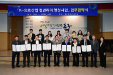 대구 동구, K-의료산업 청년리더 양성사업 업무협약