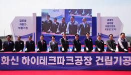 영천 하이테크파크지구 첫 입주기업 ㈜화신...부품산업 대전환 이끌어