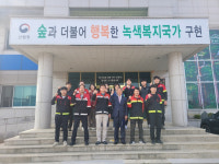 울진국유림관리소, 산불예방 및 진화 유공자 감사장 수여