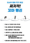 울진도서관, 쩌저적 이서우 작가와의 만남