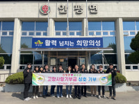 의성 안평면-고령 운수면, ‘고향사랑 기부제 활성화’ 함께 뜻 모아