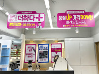 으뜸플러스안경 인천주안점, 봄 시즌 맞이 프로모션 진행