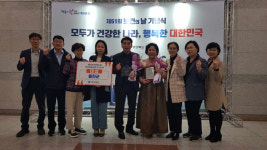 울진군보건소, ‘제51회 보건의 날’보건의료사업 평가 부문 대상