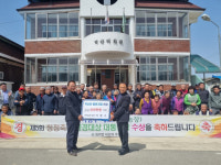 대성농장 이범주 대표, 상주 청리면 덕산리에 마을발전기금 전달